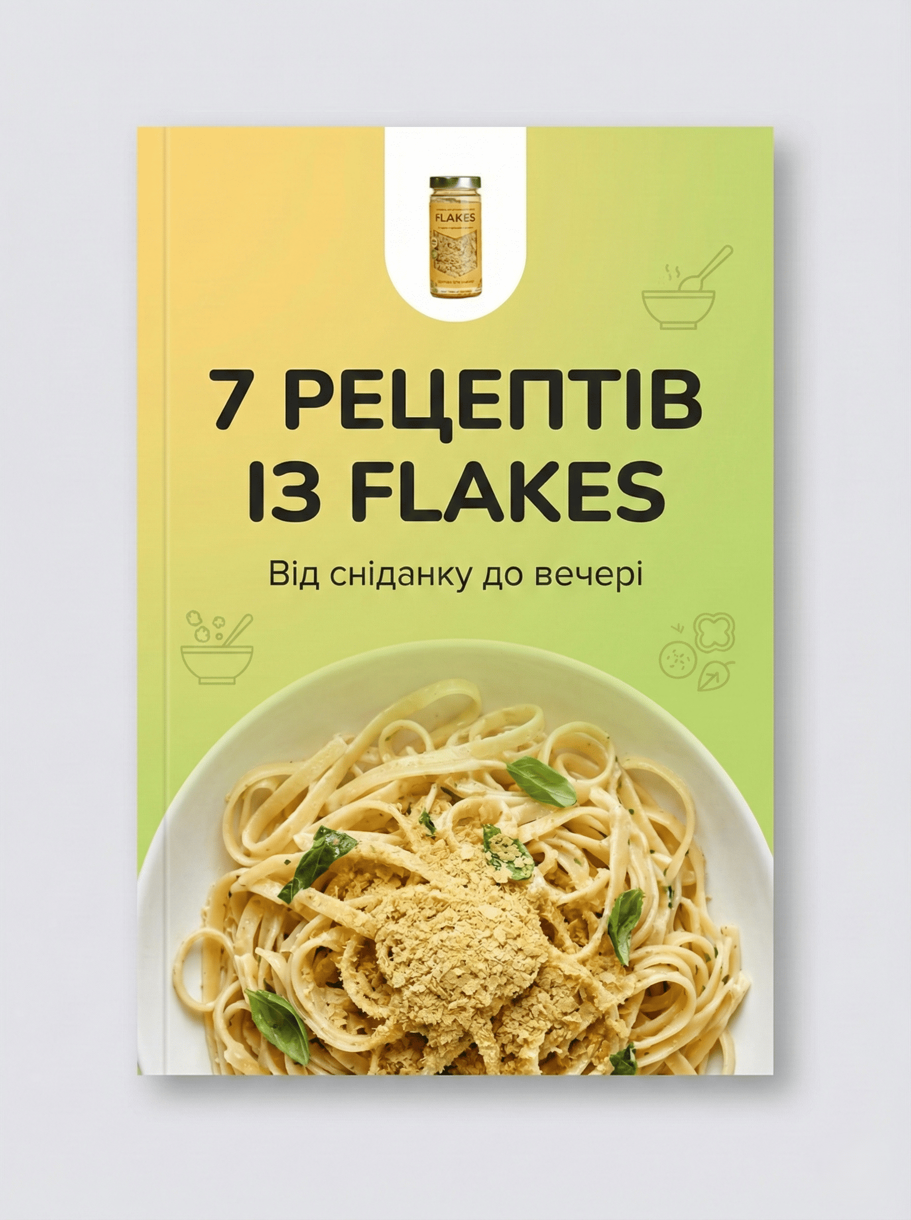 PDF з рецептами Flakes